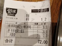 -食其家·牛丼咖喱(金桥太茂店)