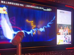 -星聚会KTV(龙湖上海奉贤天街店)