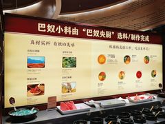-巴奴毛肚火锅(悠唐购物中心店)
