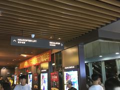 -太平洋影城(王府井店)