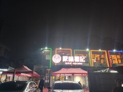 -聚味瞿记·龙虾堂(树木岭店)