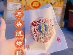 -石头门坎