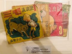 -张乐平故居