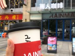 -雨人咖啡(扬帆广场店)
