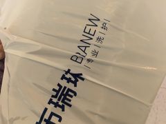 -布瑞琳洗衣(望京万象汇店)