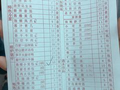 -百家鸡味馆(清泰店)