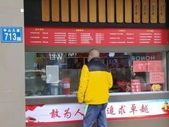 门面-五芳斋(中山大道总店)