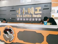 -小小特工运动馆(宝山三邻桥中心)