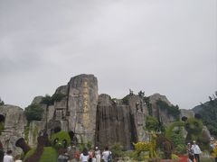 -西安秦岭野生动物园