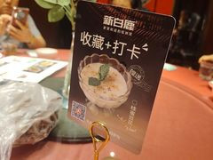 -新白鹿餐厅(龙游路店)
