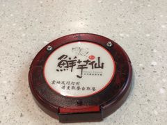 -鲜芋仙(观音桥大融城LG店)
