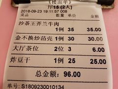 账单-迈姨·潮州菜(麓湖公园店)