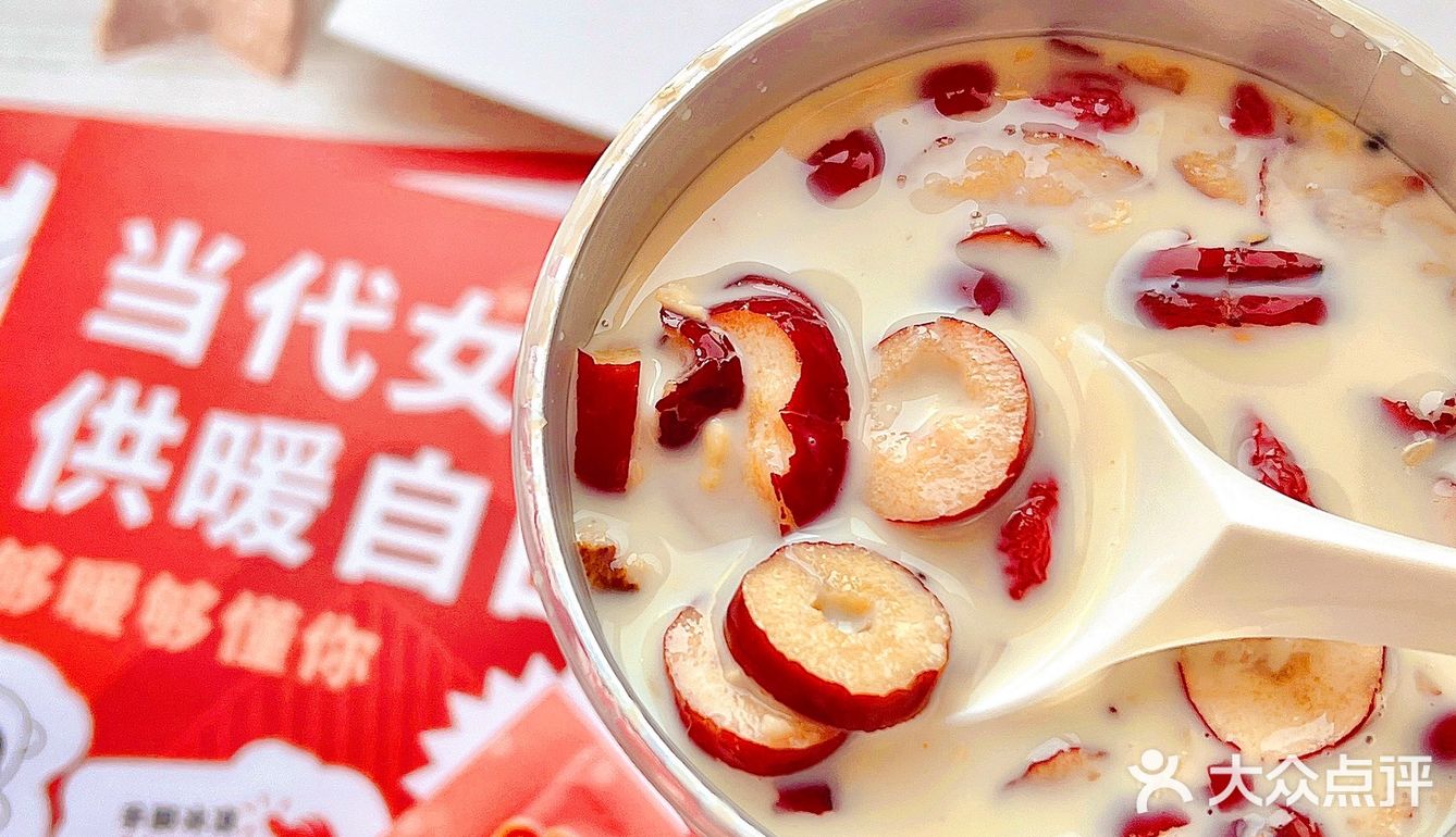 超适合姨妈期喝的奶茶！供暖自由！！！