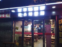 -老南昌白糖糕(大士院店)