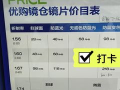 -优购镜仓(六角广场店)