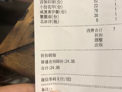 账单-夹夹大·蟹蟹大排档(财富又一城店)