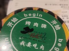 -汉巴味德(沈阳万象汇店)