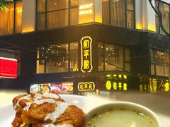 -和平馆·地道港澳茶餐厅(西门口店)