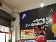 -黄金娣米线(盛邦老店)