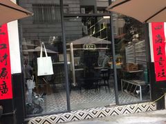 门面-旧屋咖啡(海景店)