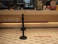 -永和大王(茉莉上新·共和新路店)