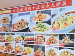 -渔家风味·鲅鱼水饺·央视展播·海鲜天津菜(开发区店)