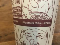 -花奶奶酸梅汤·晨晨的店(大皮院西口店)