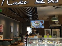-1Cake壹刻蛋糕(鳌峰店)