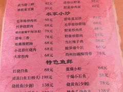 -老味道1992(武当山店)