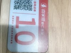 -喜家德虾仁水饺(青岛永旺东部店)