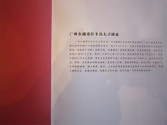 -半岛太子酒家(海港城店)