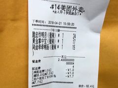 账单-卤人甲卤炸鸡爪(学院路店)