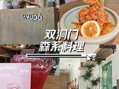 -双门洞·森系料理(体育西店)