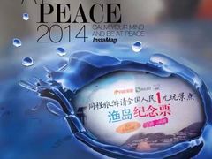 -渔岛海洋度假区