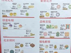 -北京稻香村(零号店)