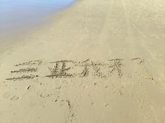 -三亚海棠湾万丽度假酒店