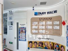 -欢乐口腔(望京分院)