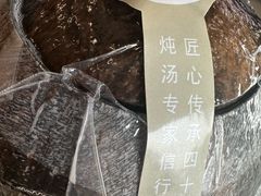 -信行丰炖品皇店(光孝路店)