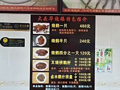 -黄连大头华烧鹅店(大良店)