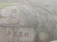 -南岳衡山风景名胜区