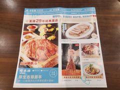 菜单-中发源·清真餐厅(春风店)