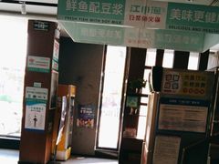 -江小渔鲜鱼火锅(西二道街店)