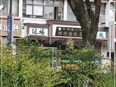 -绿杨馄饨临顿路店