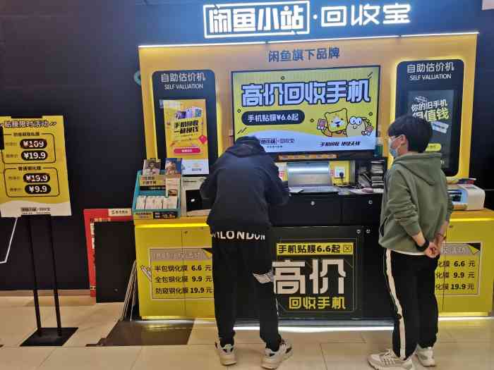 闲鱼小站·回收宝(三坝店)-"真的很愤怒,经过地铁让贴膜,我是华为p4.