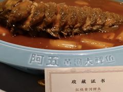 -阿五黄河大鲤鱼(英协路店)