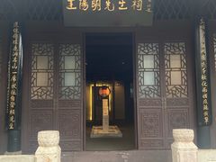 -阳明祠