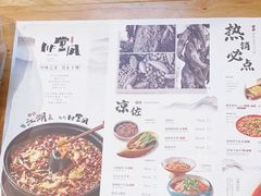 -乔阿马·江南味·驴肉香(龙湖华泾天街店)