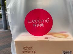 -味多美(江安路店)