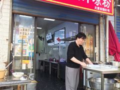 -何老二卤汁凉粉