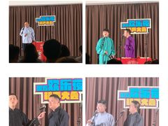 -嘻哈壹笑堂相声茶馆(大儒巷店)